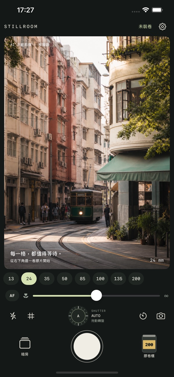 Stillroom 真實相機介面