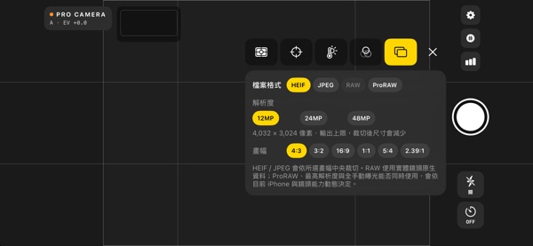 Pro Camera：專業攝影 產品截圖 1